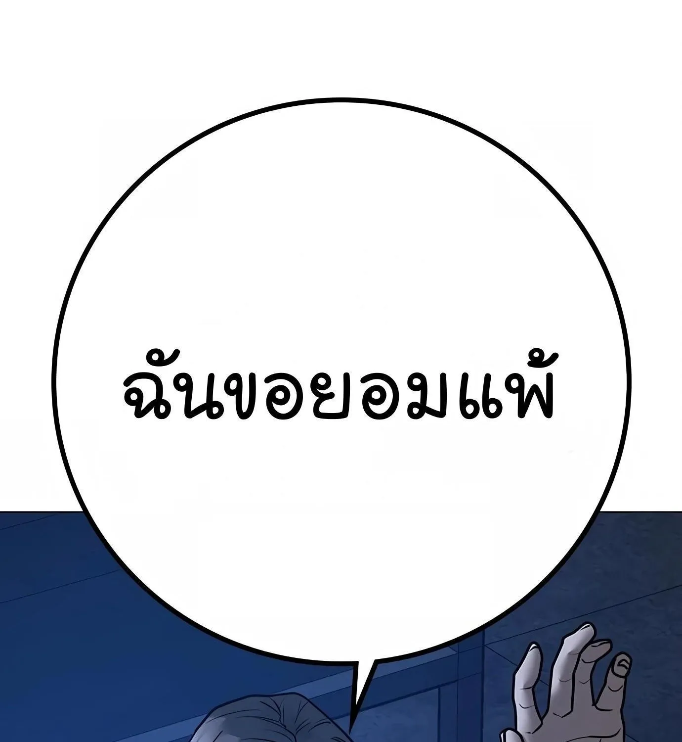 Reality Quest - หน้า 132