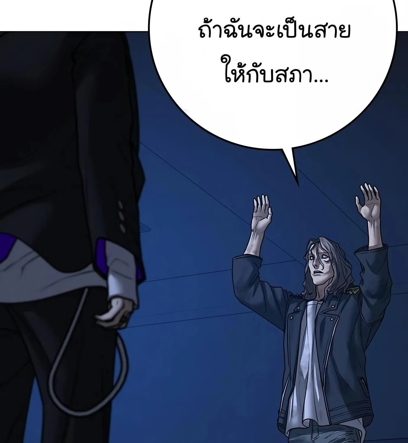 Reality Quest - หน้า 135