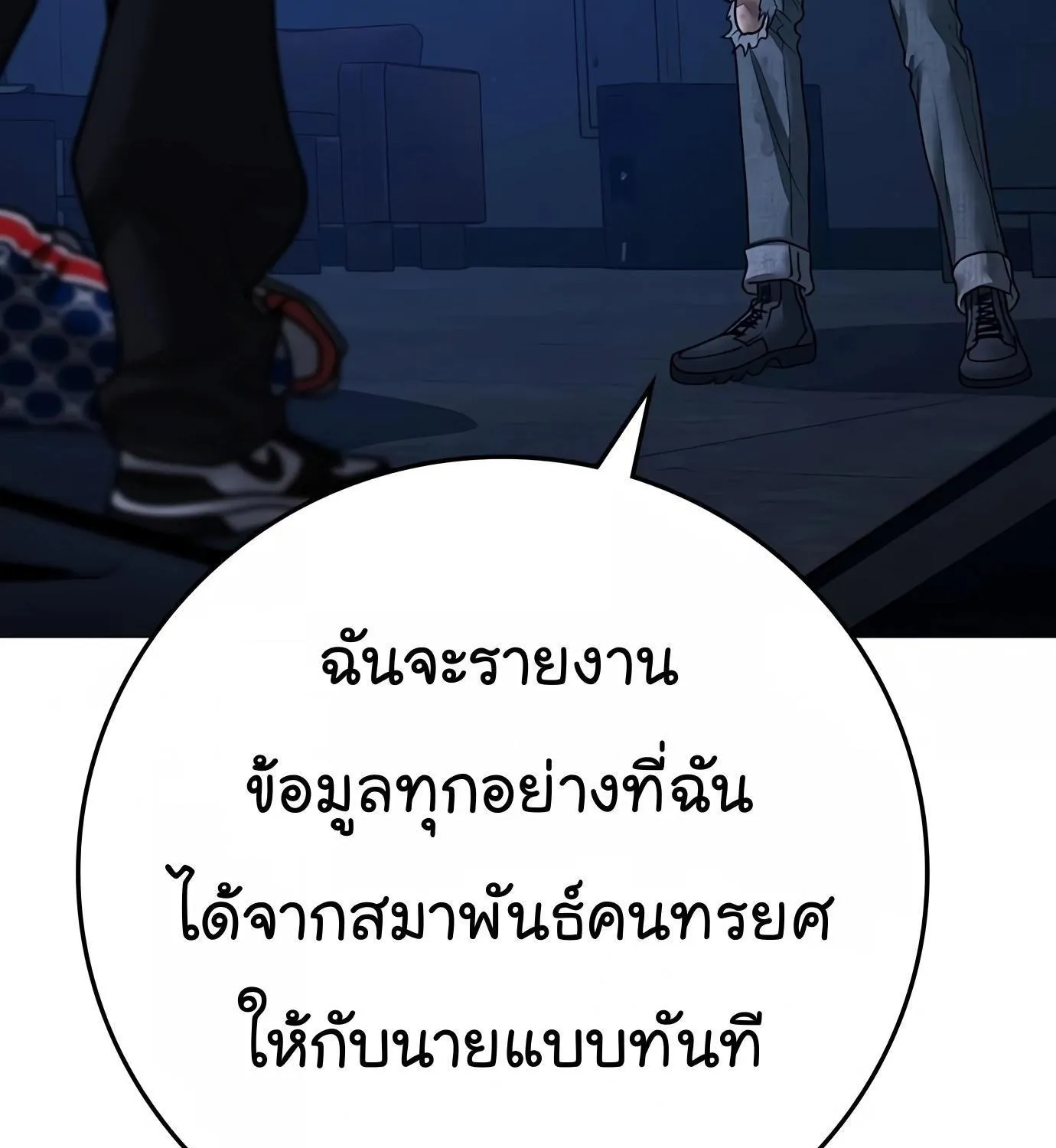 Reality Quest - หน้า 137