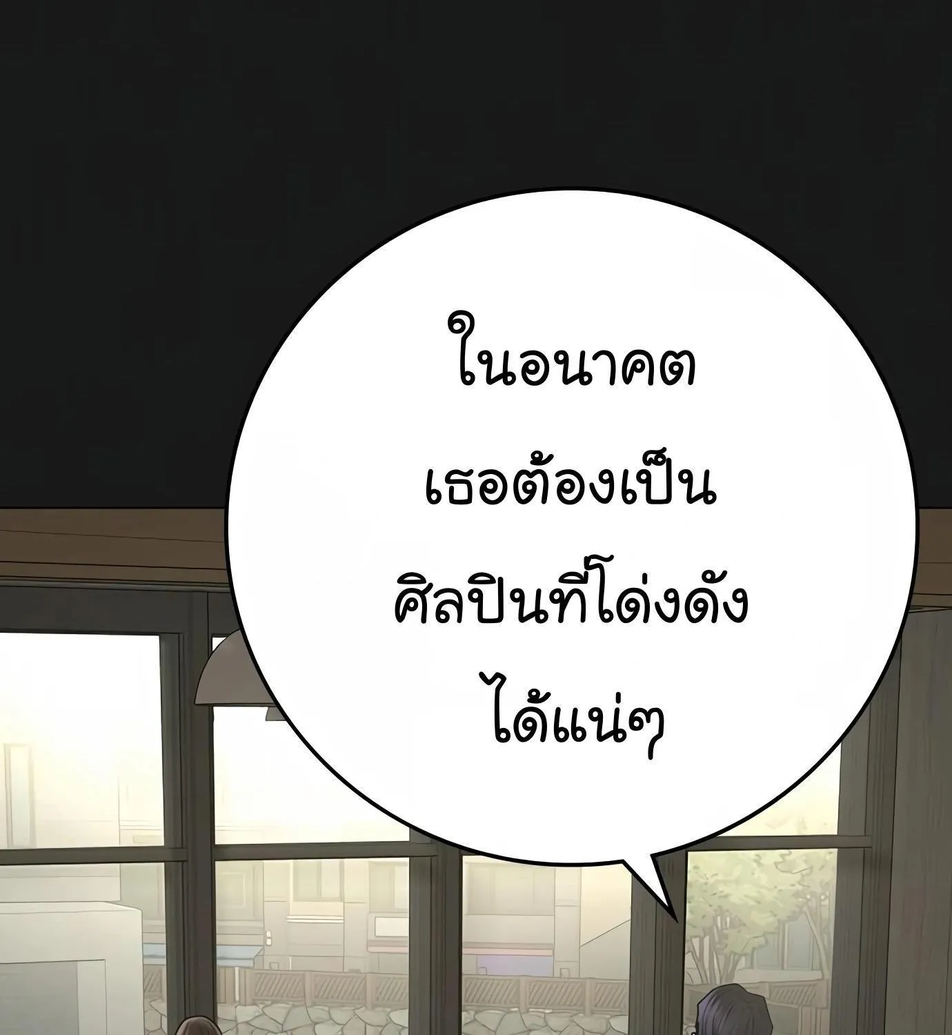 Reality Quest - หน้า 14