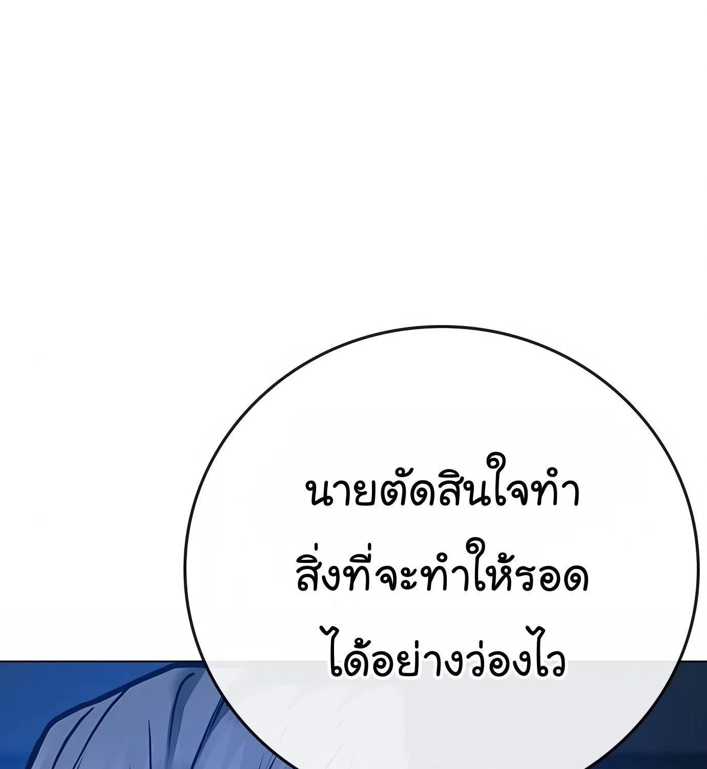 Reality Quest - หน้า 141