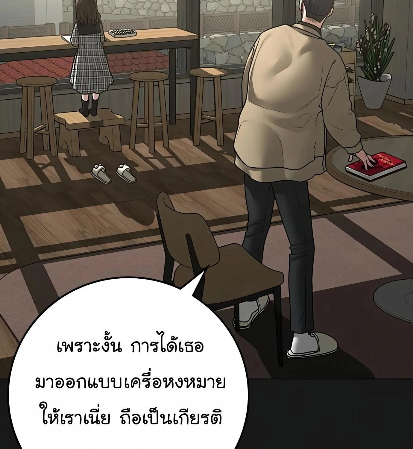 Reality Quest - หน้า 15