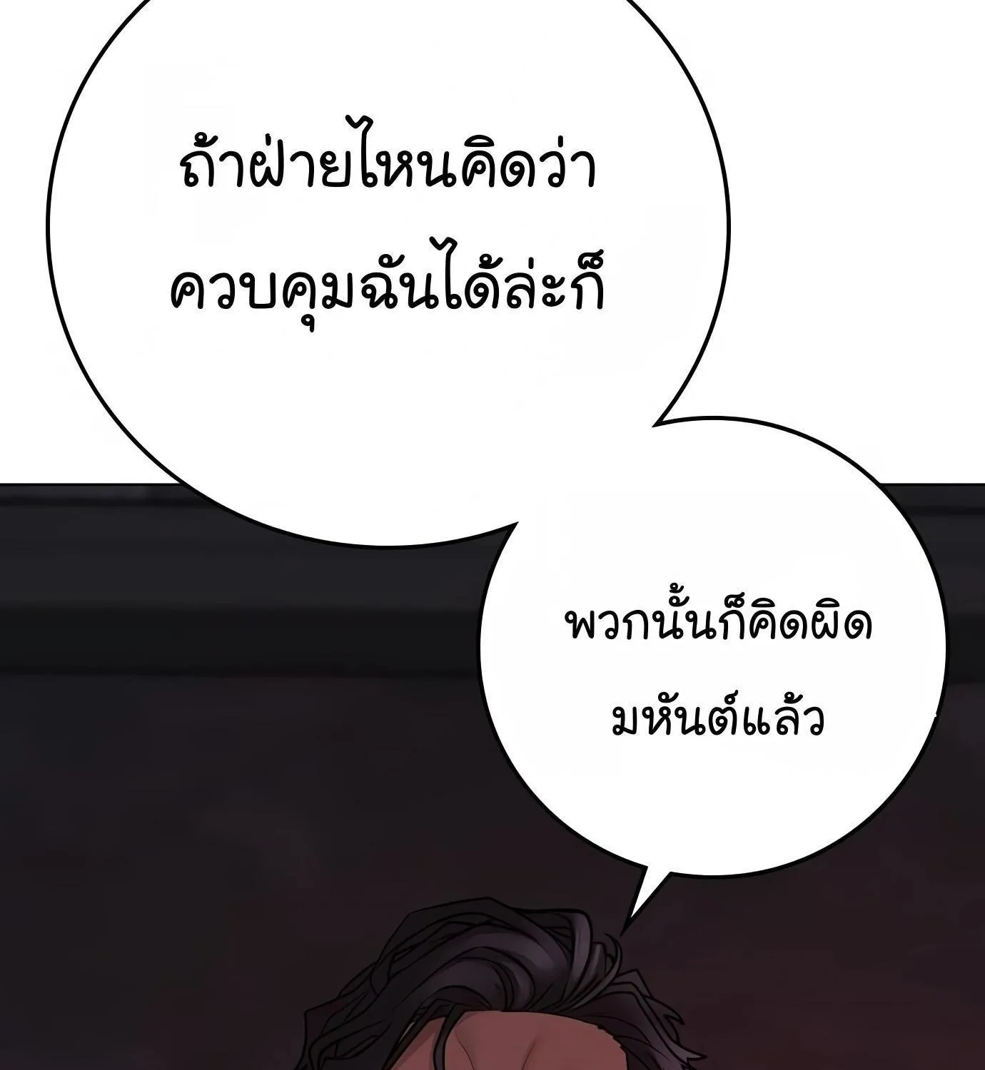 Reality Quest - หน้า 167