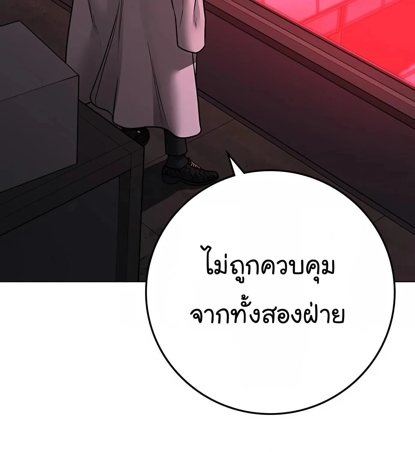 Reality Quest - หน้า 171