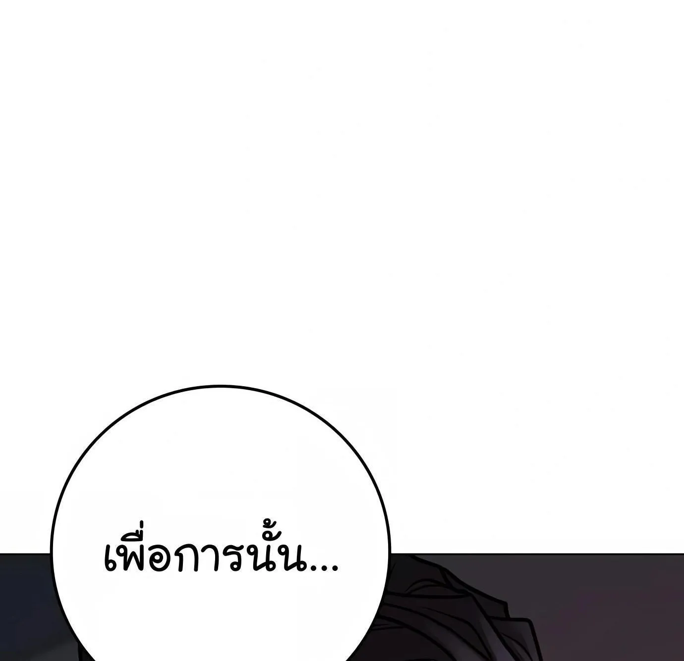 Reality Quest - หน้า 172