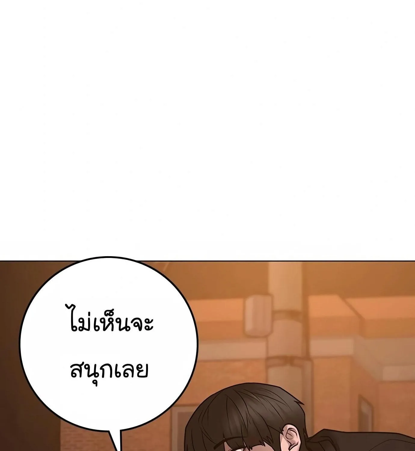 Reality Quest - หน้า 183