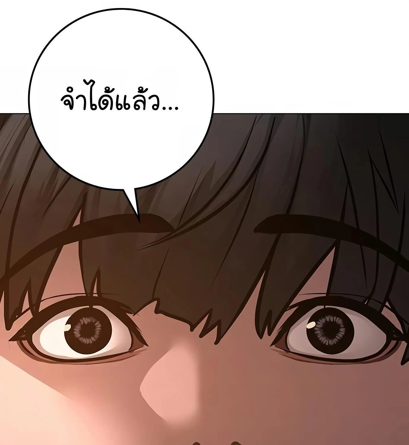 Reality Quest - หน้า 215