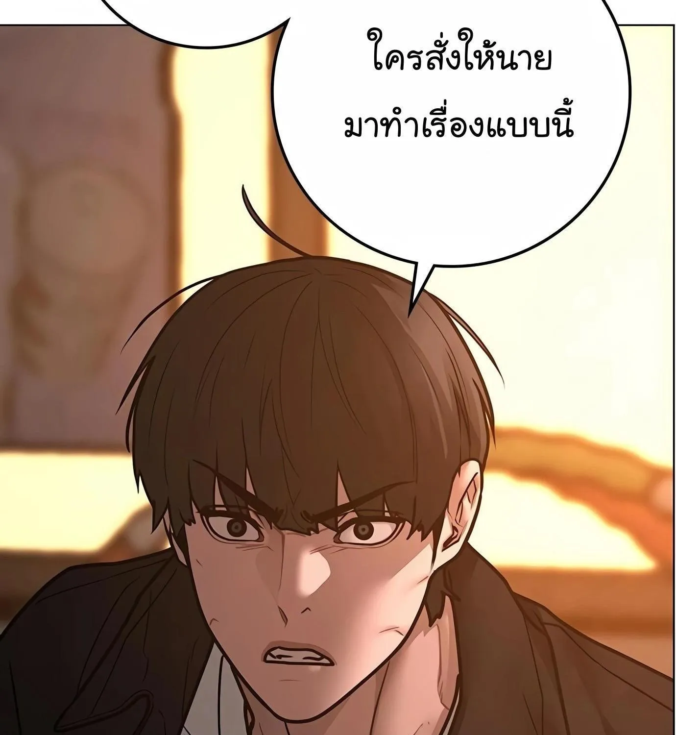 Reality Quest - หน้า 231