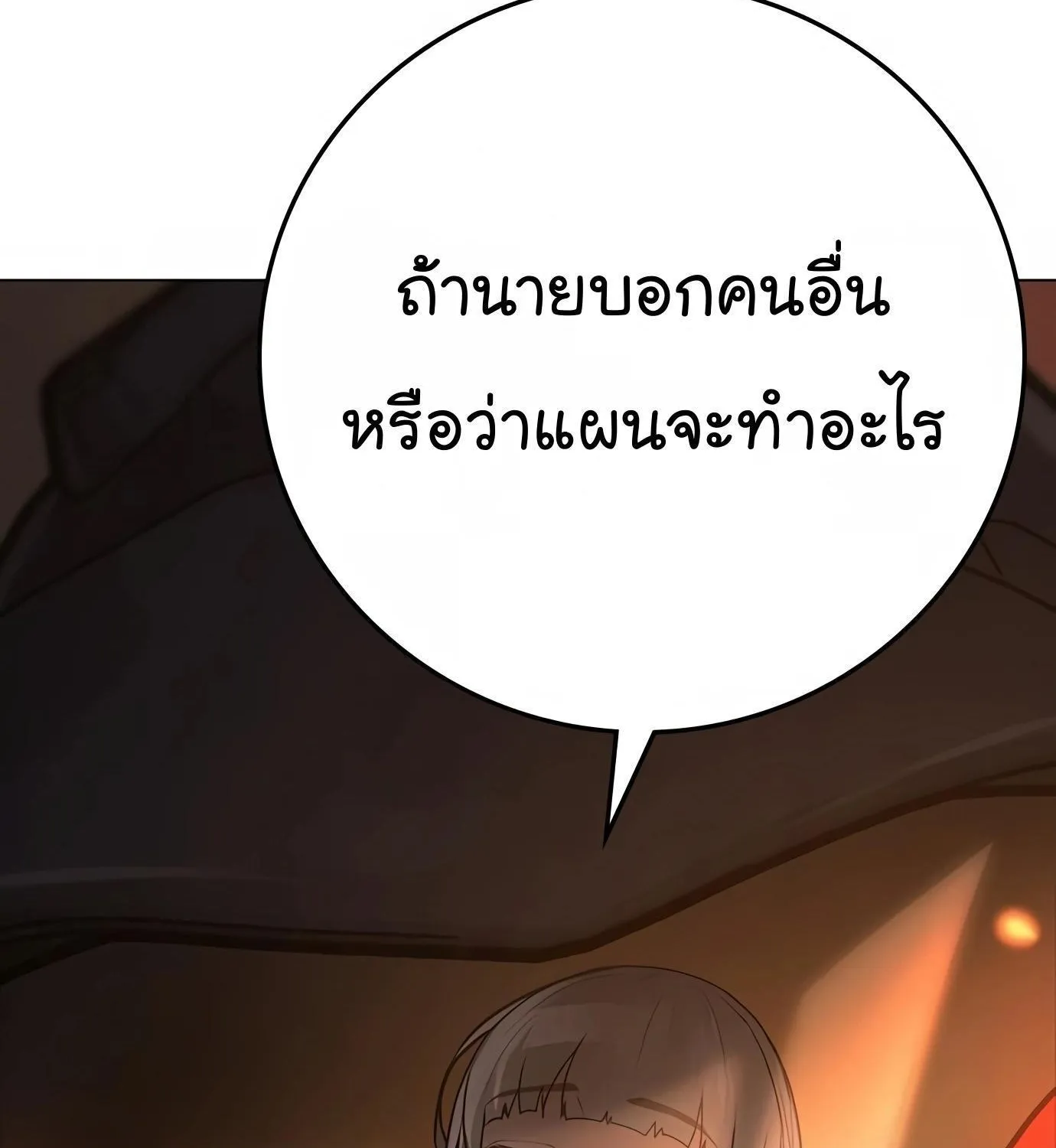 Reality Quest - หน้า 234