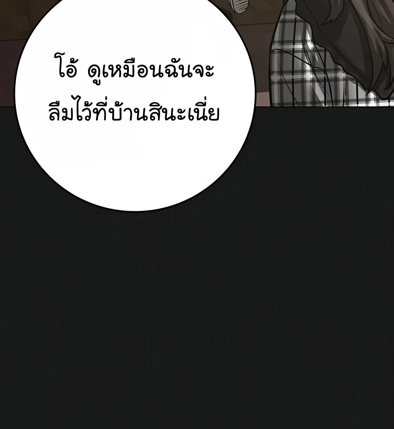 Reality Quest - หน้า 24