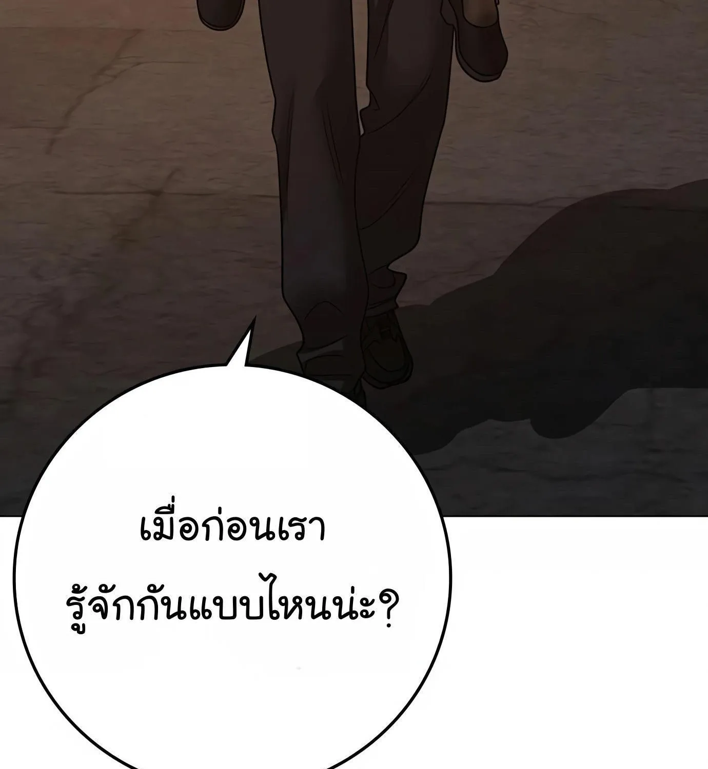 Reality Quest - หน้า 37