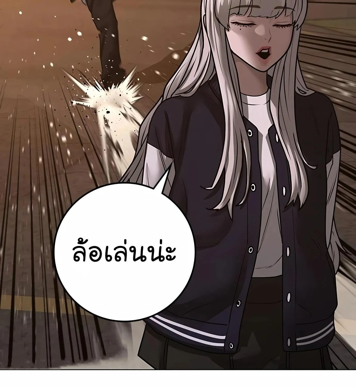 Reality Quest - หน้า 50