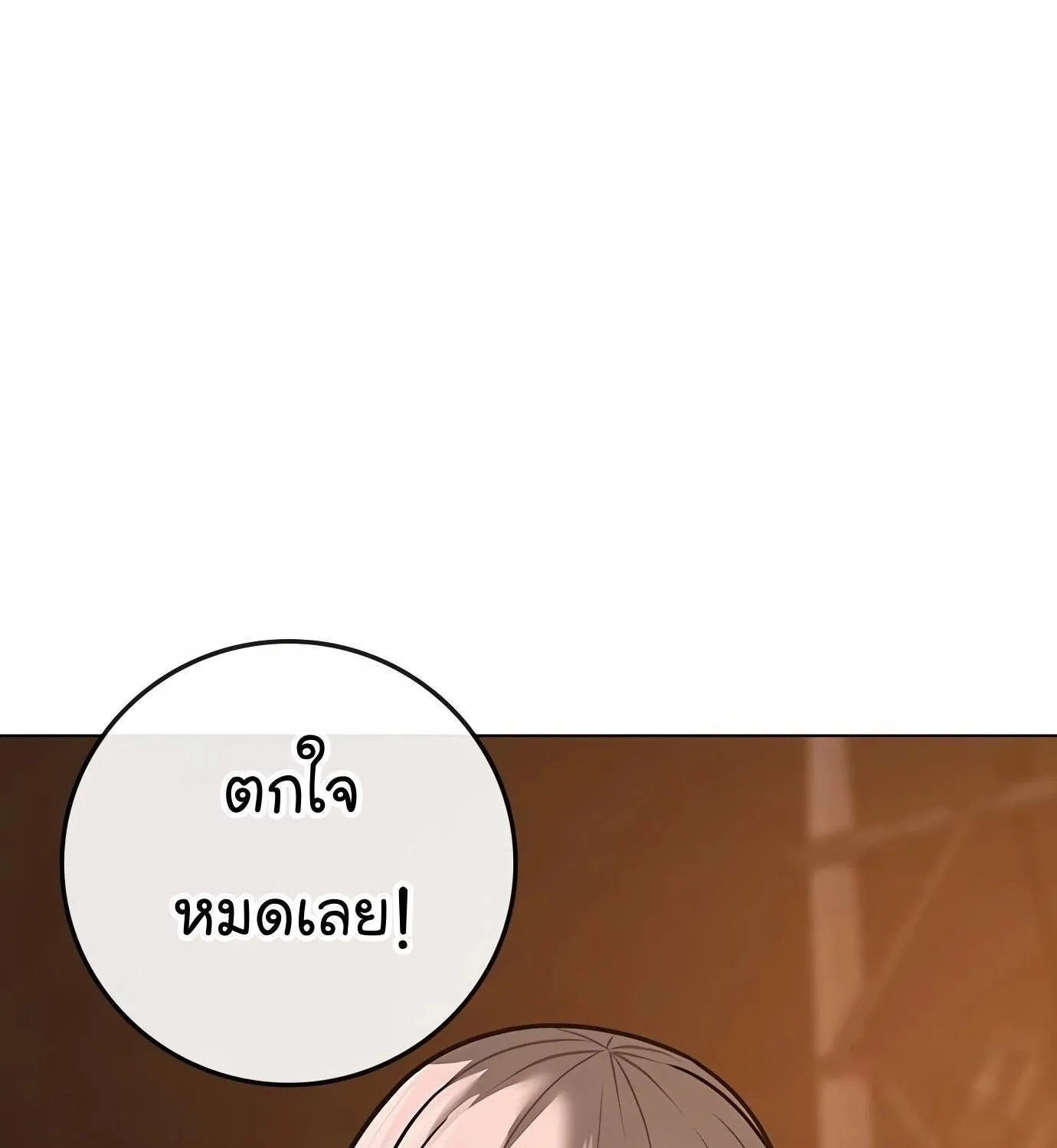 Reality Quest - หน้า 51