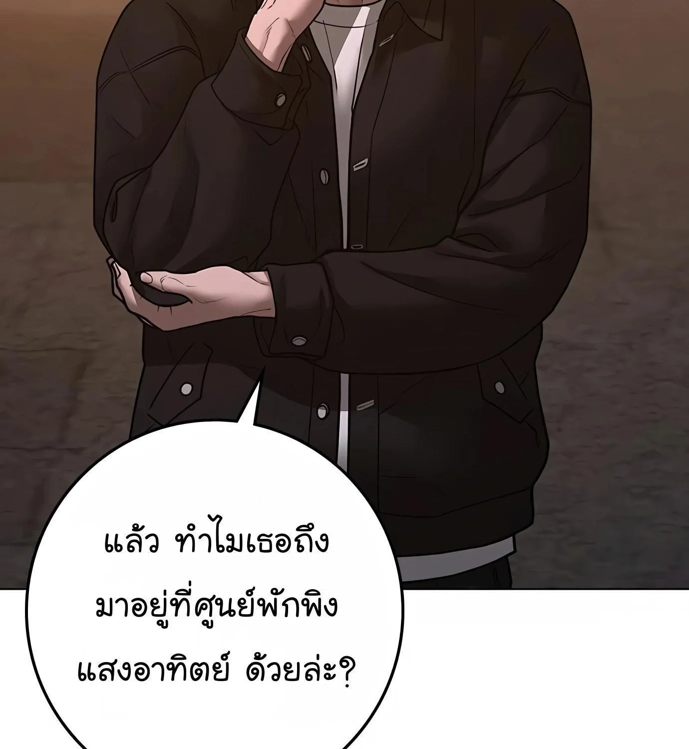 Reality Quest - หน้า 60