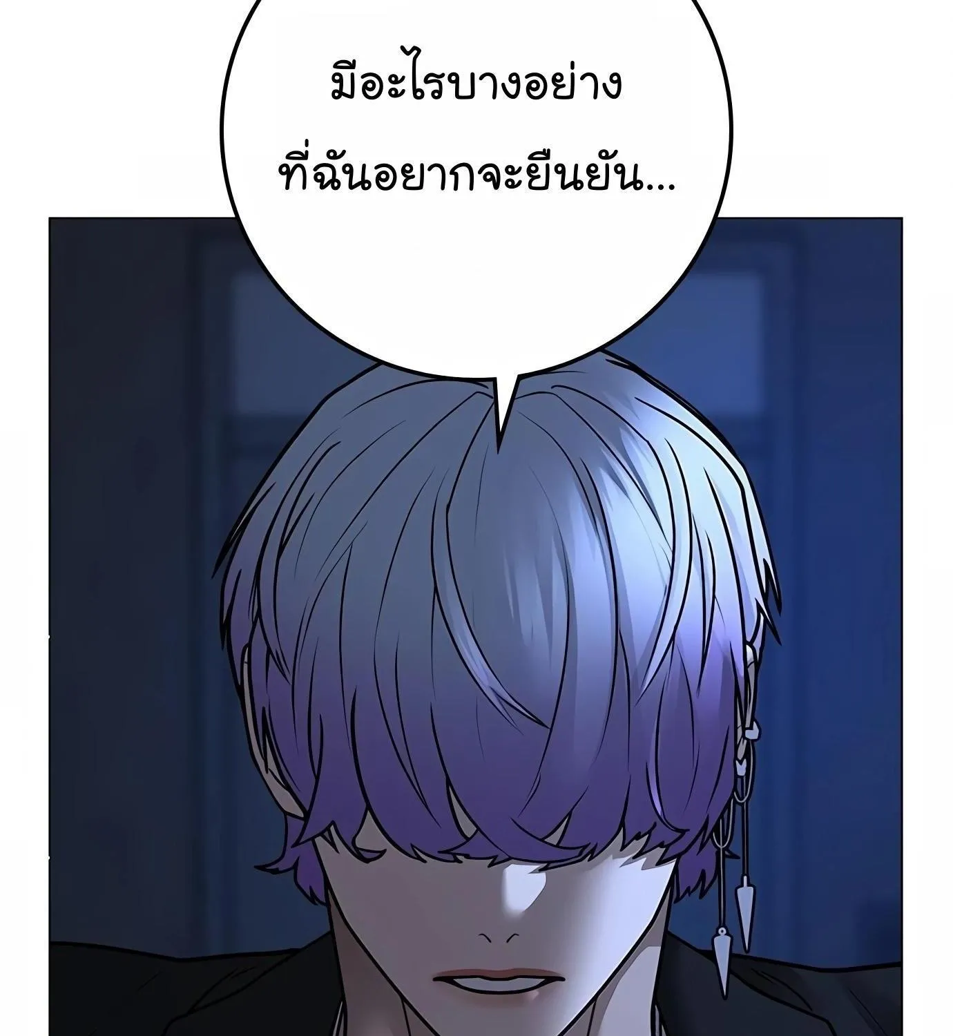 Reality Quest - หน้า 79