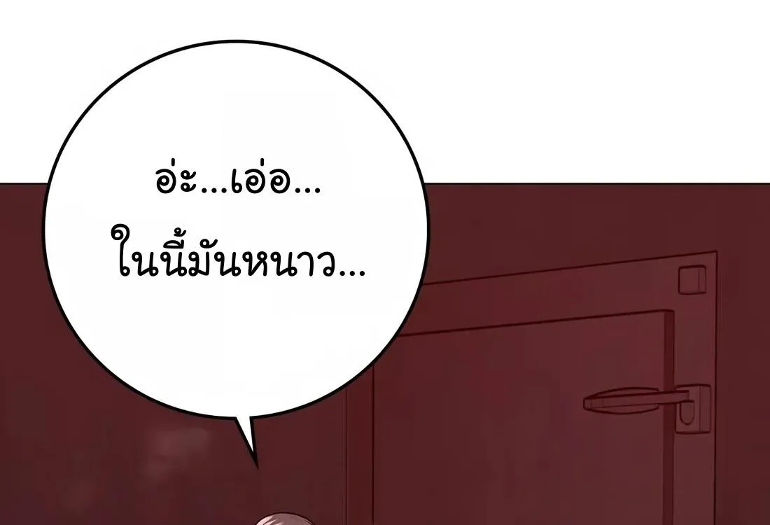 Reality Quest - หน้า 113