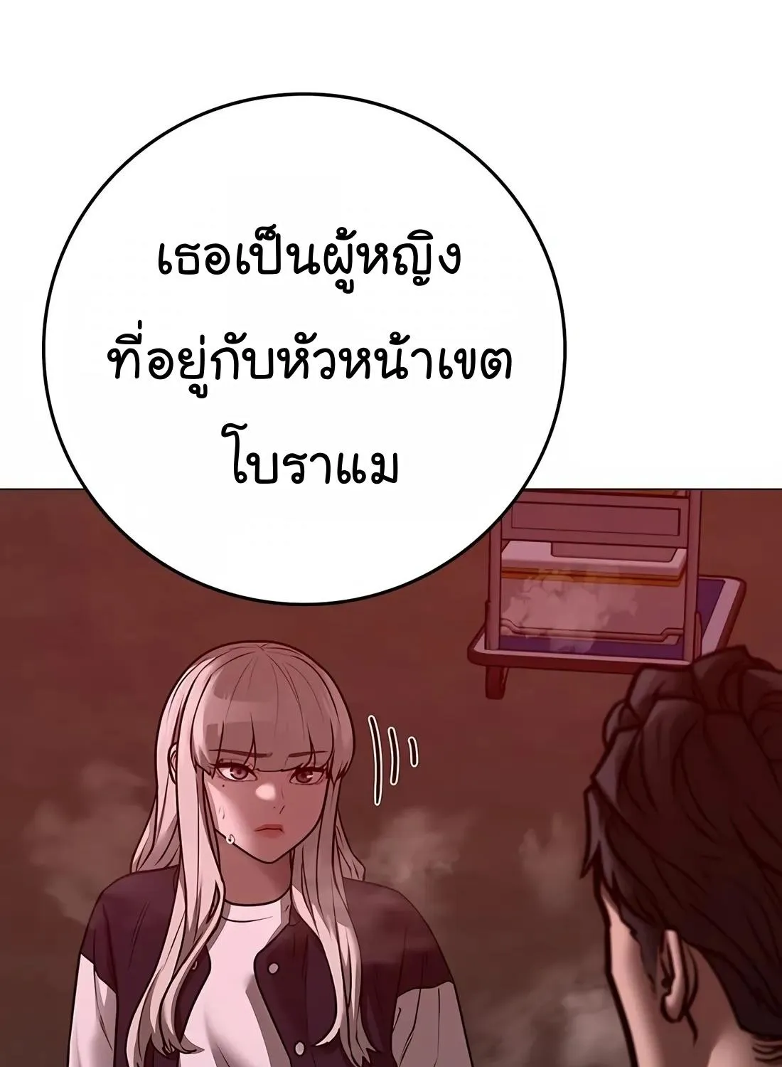 Reality Quest - หน้า 123