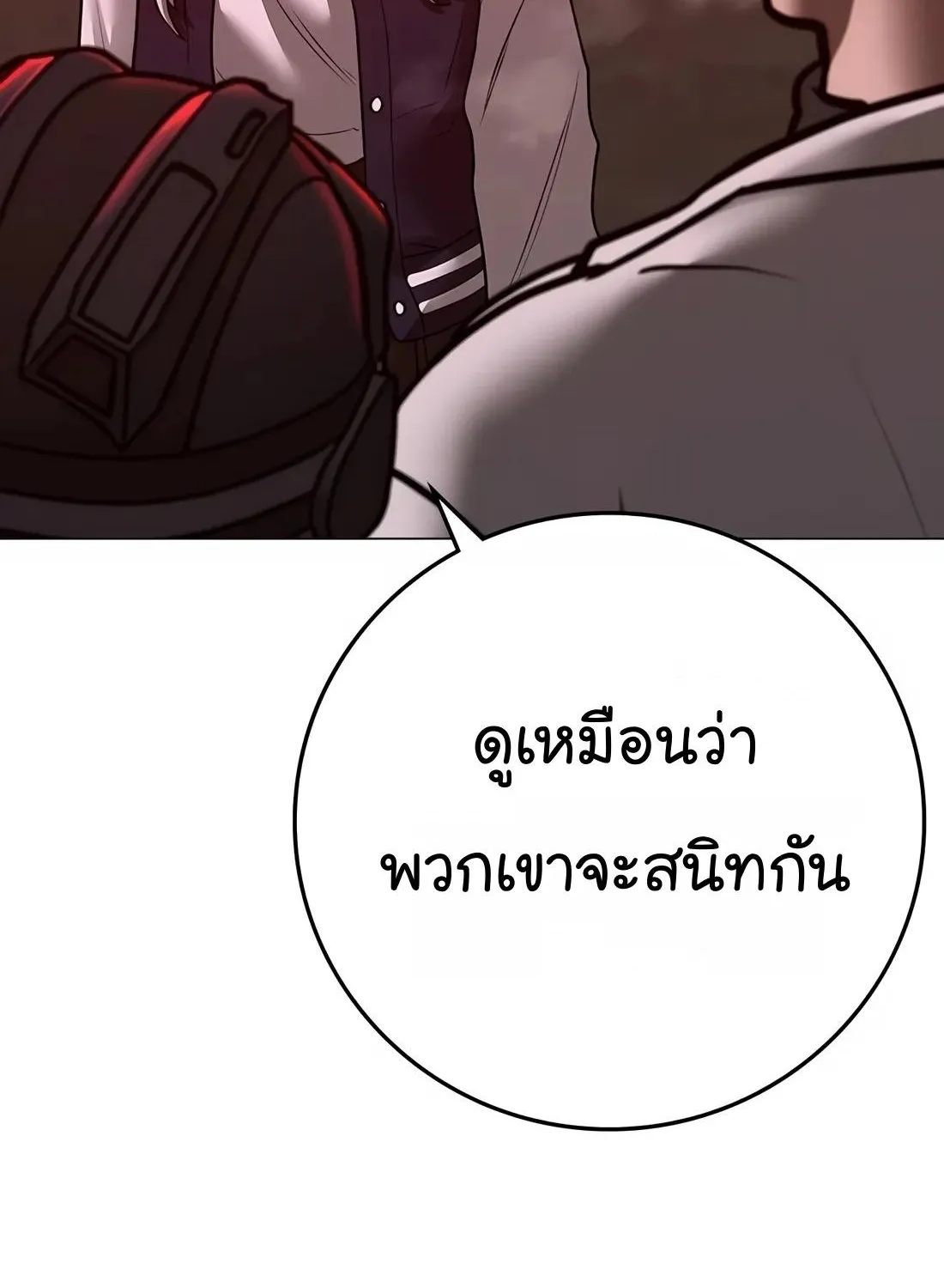 Reality Quest - หน้า 124