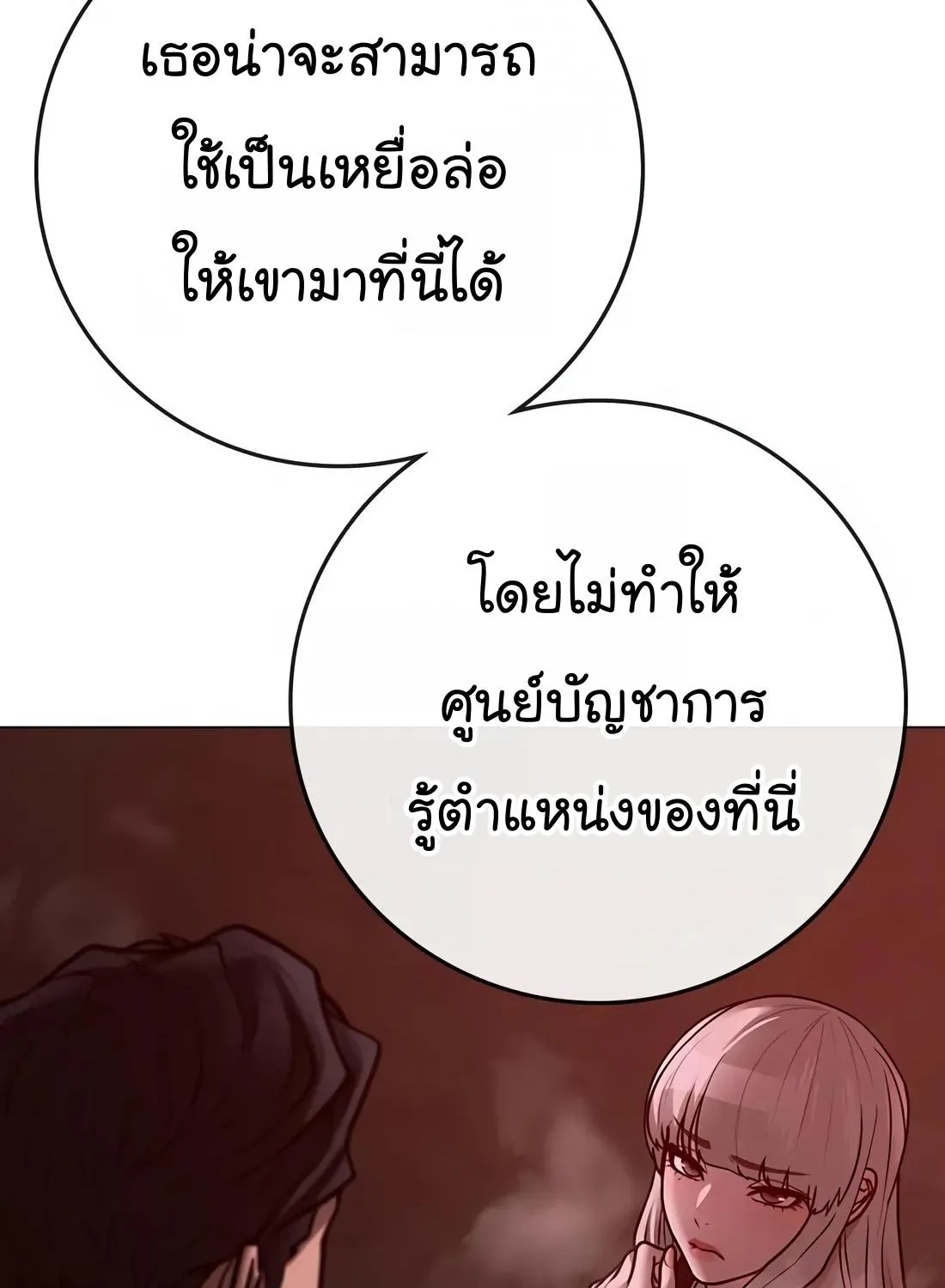 Reality Quest - หน้า 126