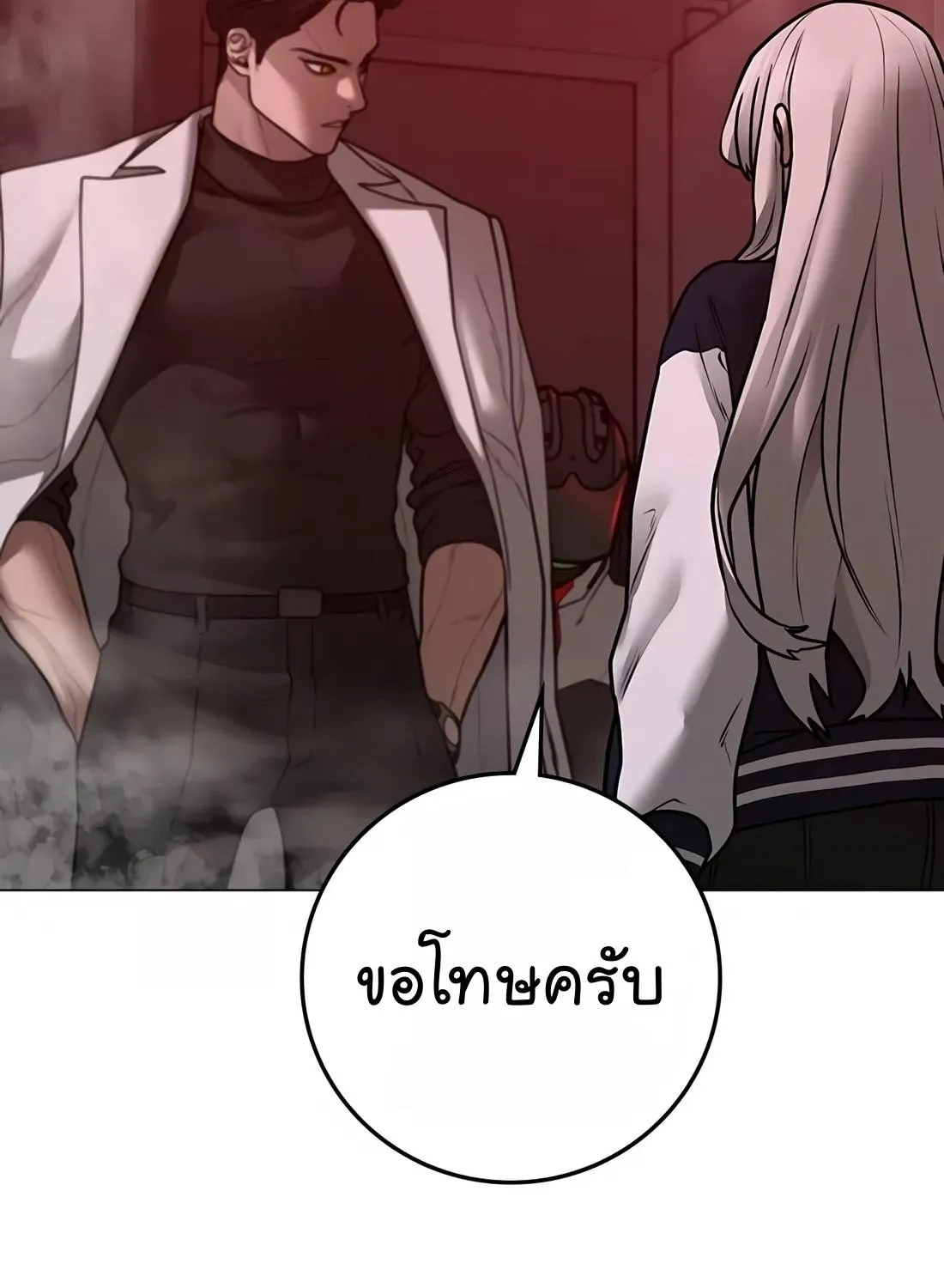 Reality Quest - หน้า 132