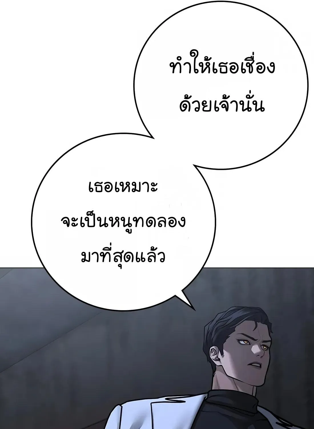 Reality Quest - หน้า 156