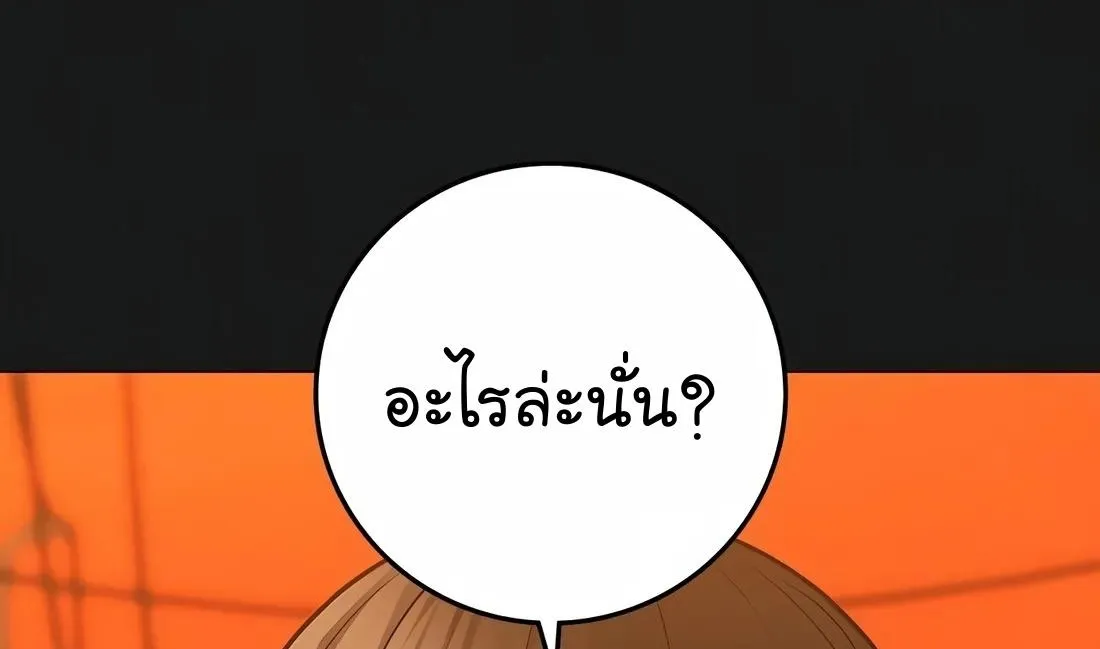 Reality Quest - หน้า 17