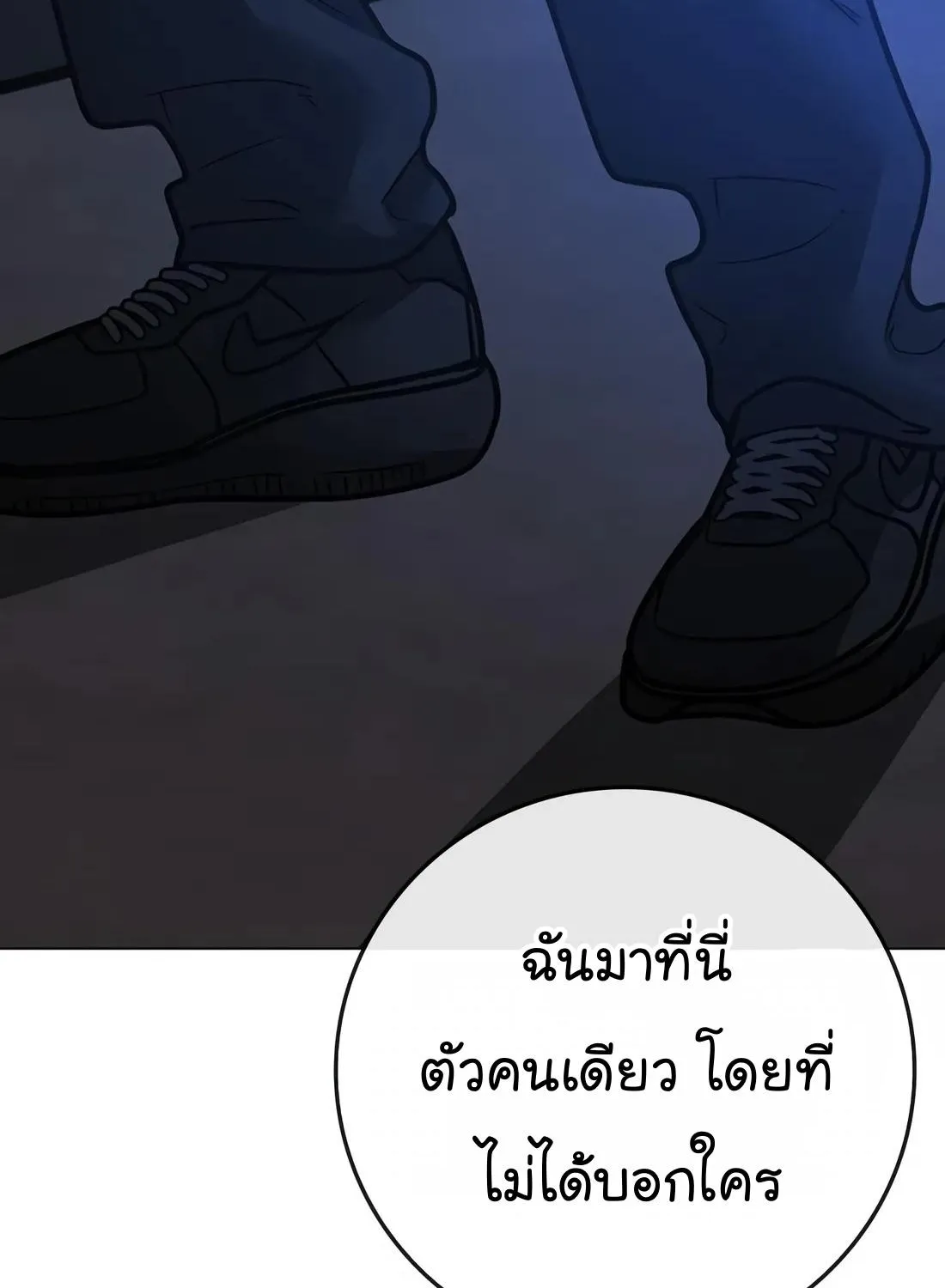 Reality Quest - หน้า 172