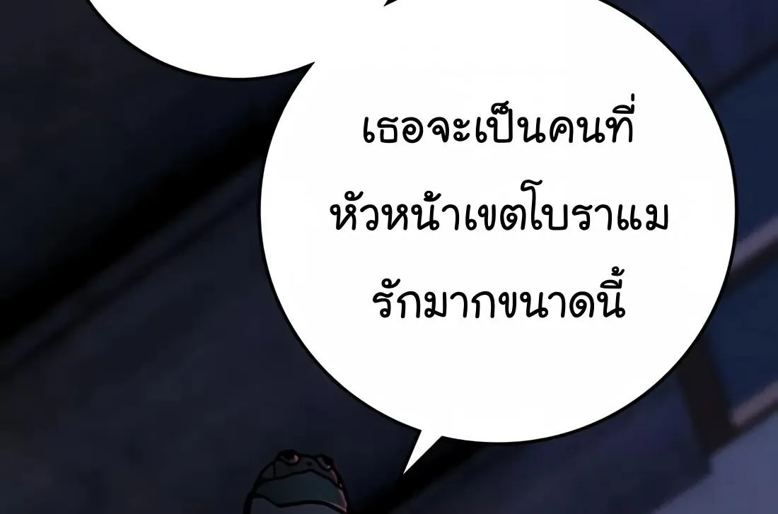 Reality Quest - หน้า 179