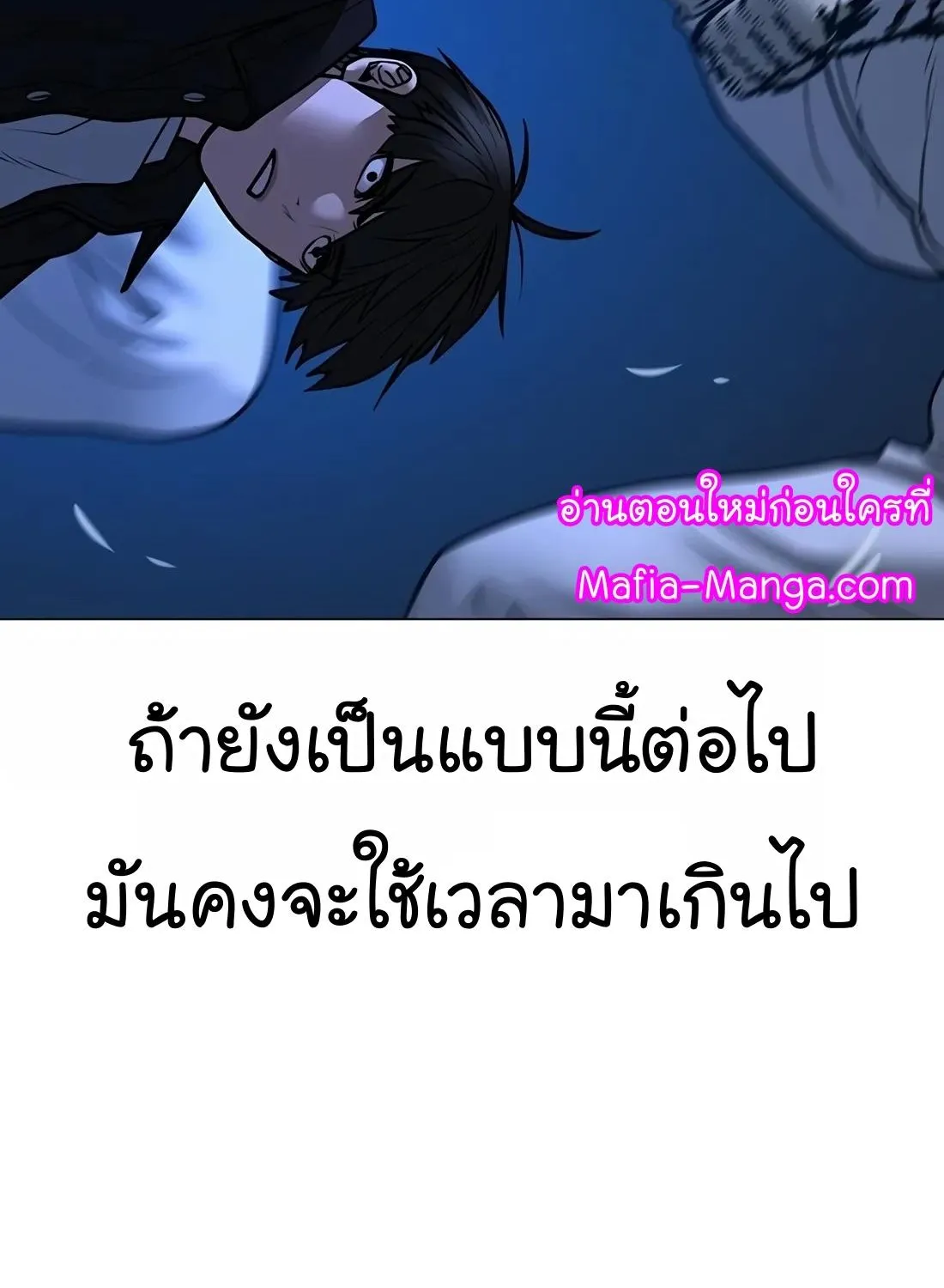 Reality Quest - หน้า 208