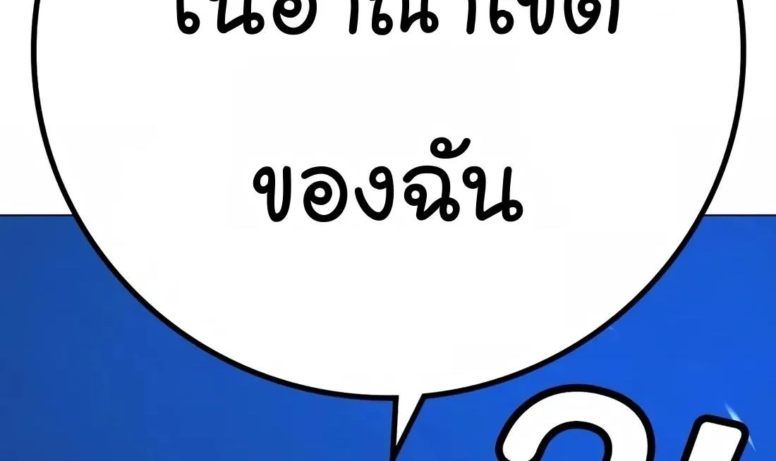 Reality Quest - หน้า 224