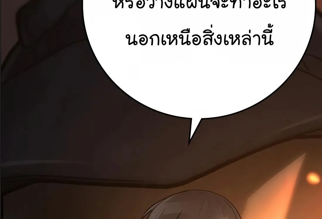 Reality Quest - หน้า 53