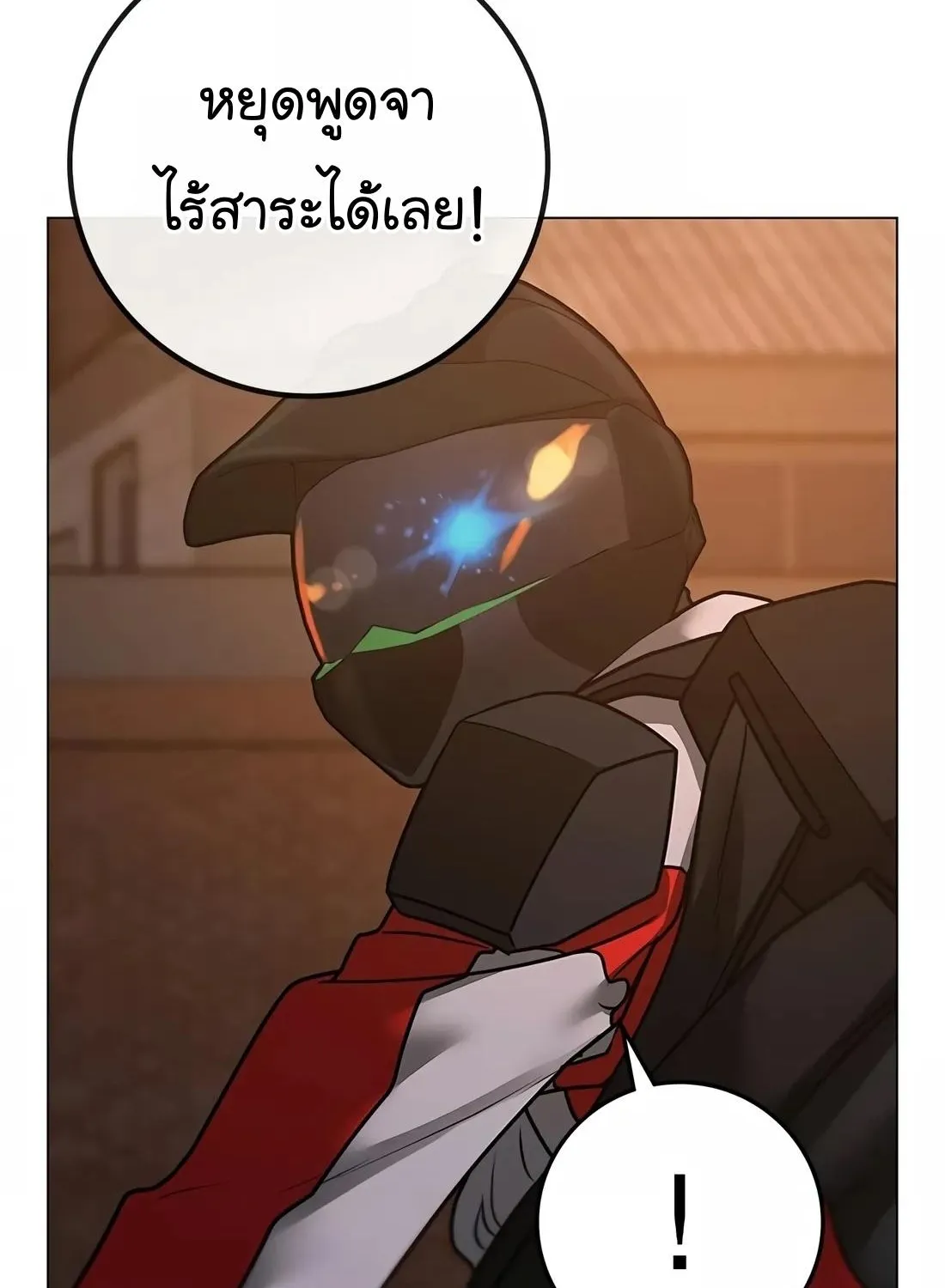 Reality Quest - หน้า 58