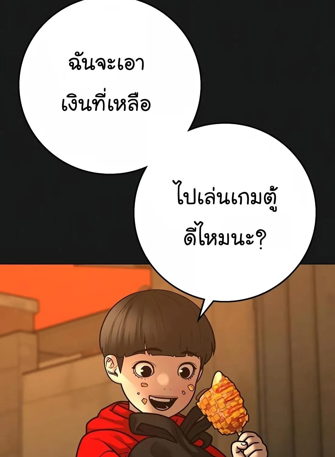 Reality Quest - หน้า 7