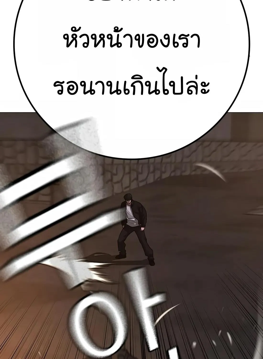 Reality Quest - หน้า 78