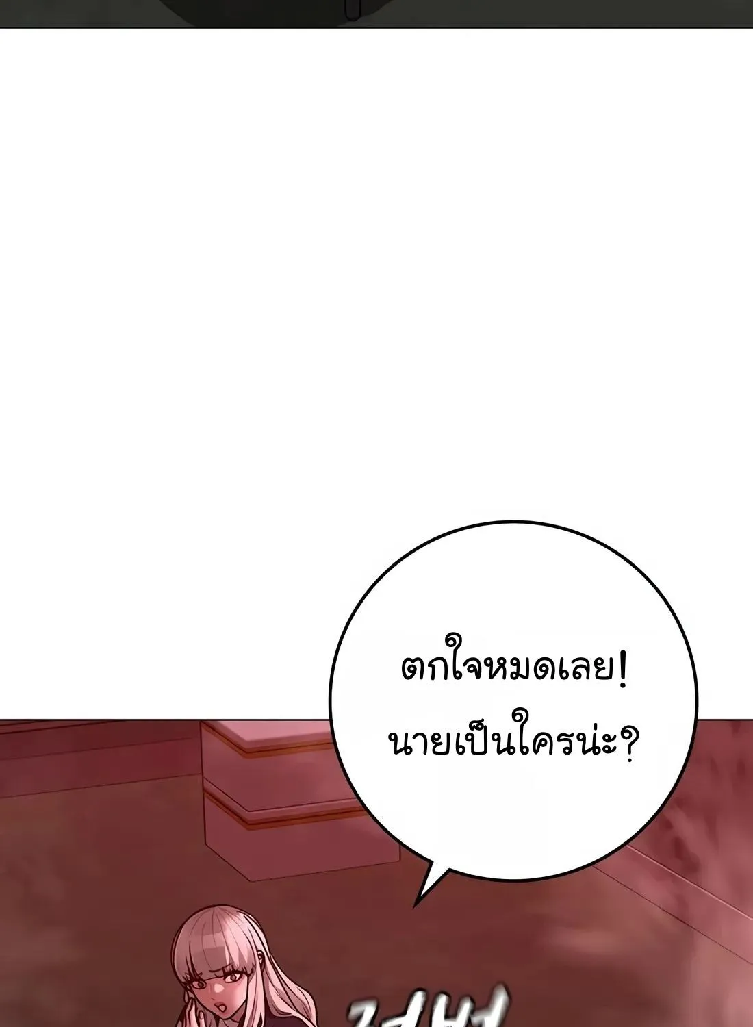 Reality Quest - หน้า 96