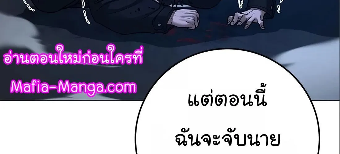 Reality Quest - หน้า 103