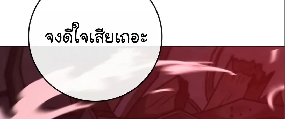 Reality Quest - หน้า 119