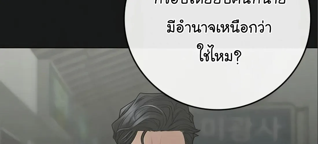 Reality Quest - หน้า 127