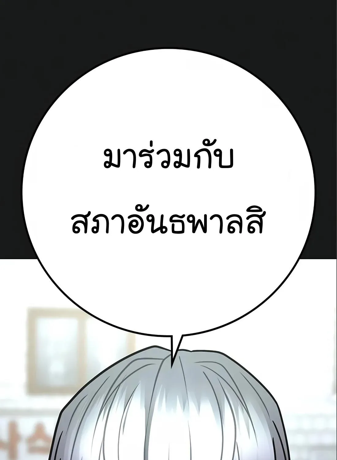 Reality Quest - หน้า 132