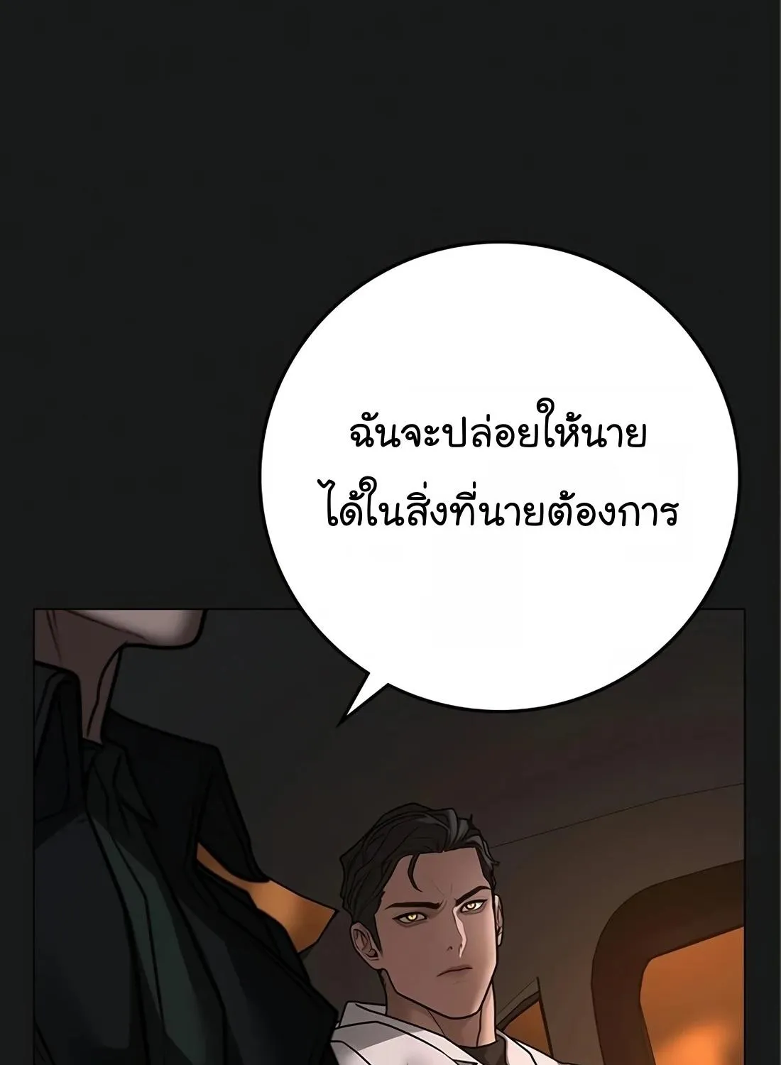 Reality Quest - หน้า 140