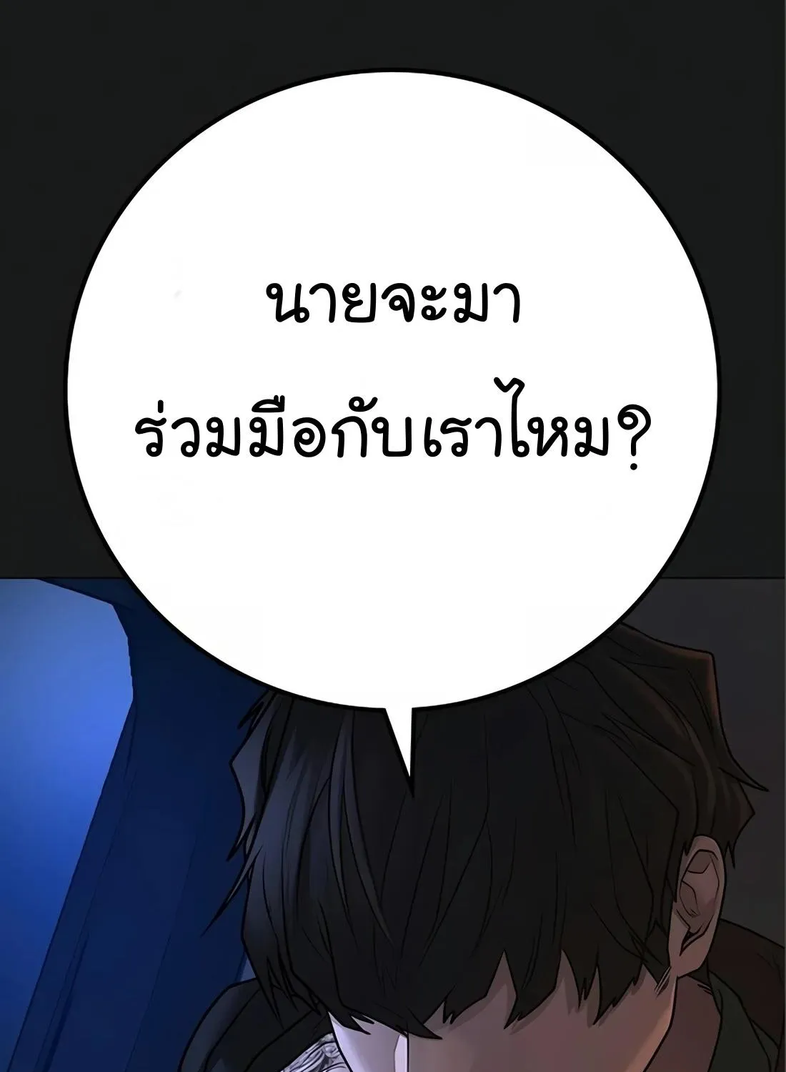 Reality Quest - หน้า 142