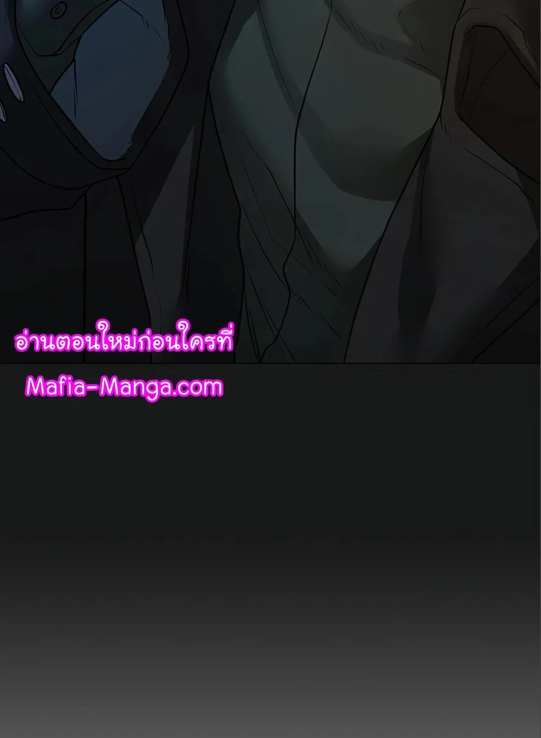 Reality Quest - หน้า 144