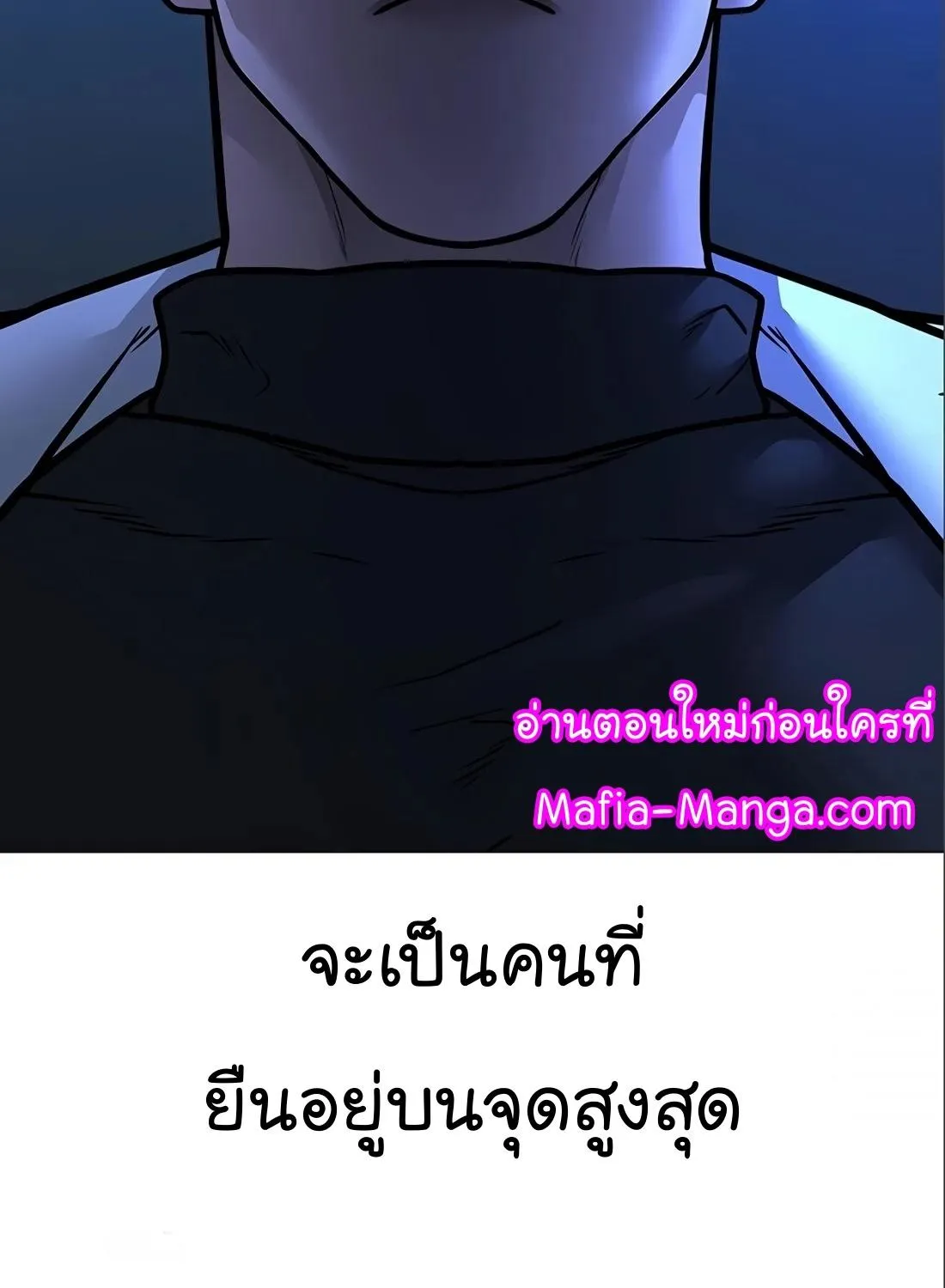 Reality Quest - หน้า 152