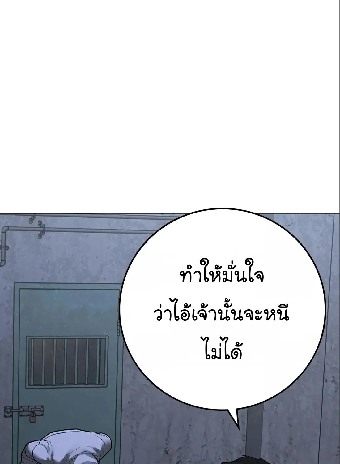 Reality Quest - หน้า 153