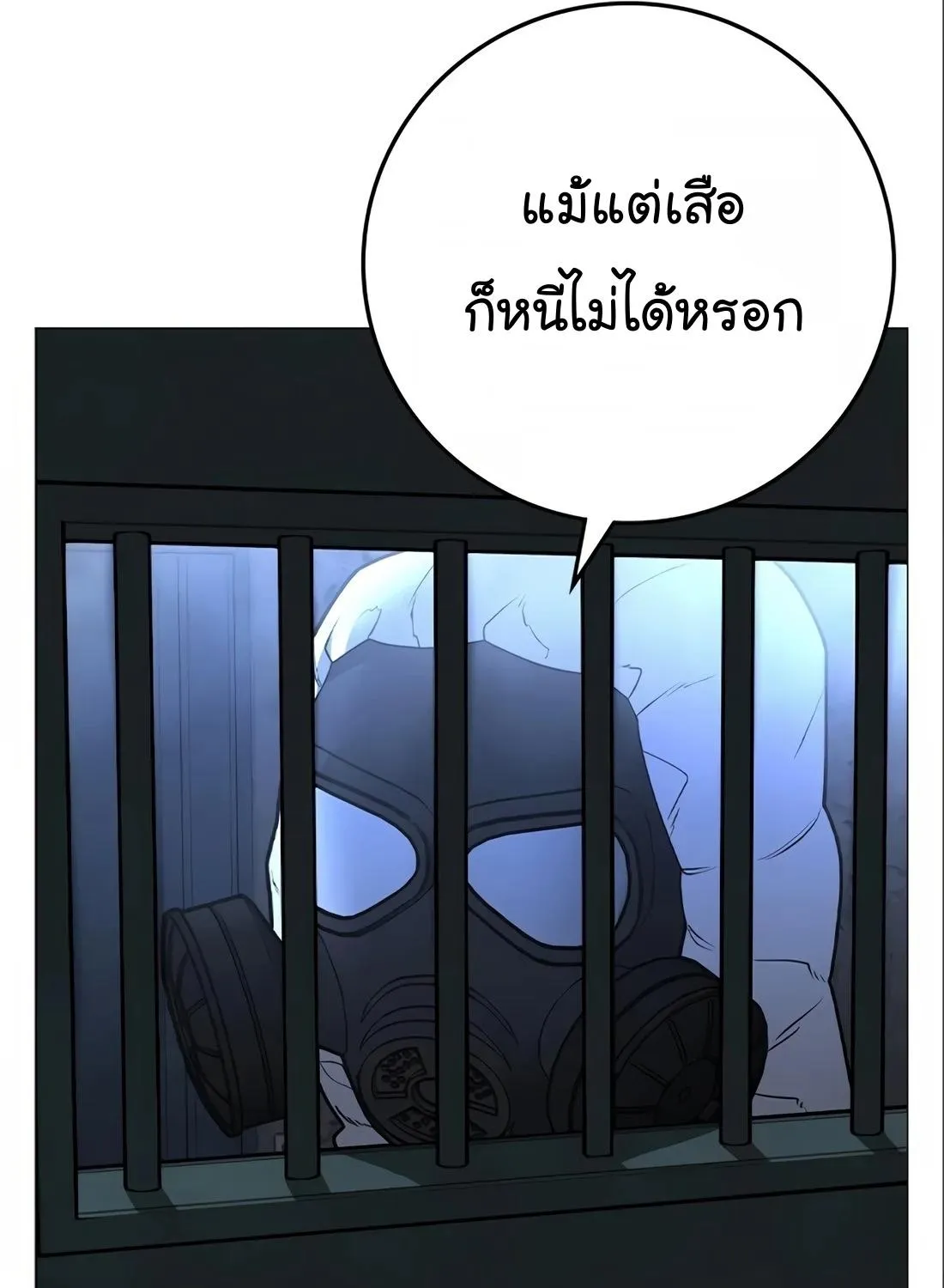 Reality Quest - หน้า 156