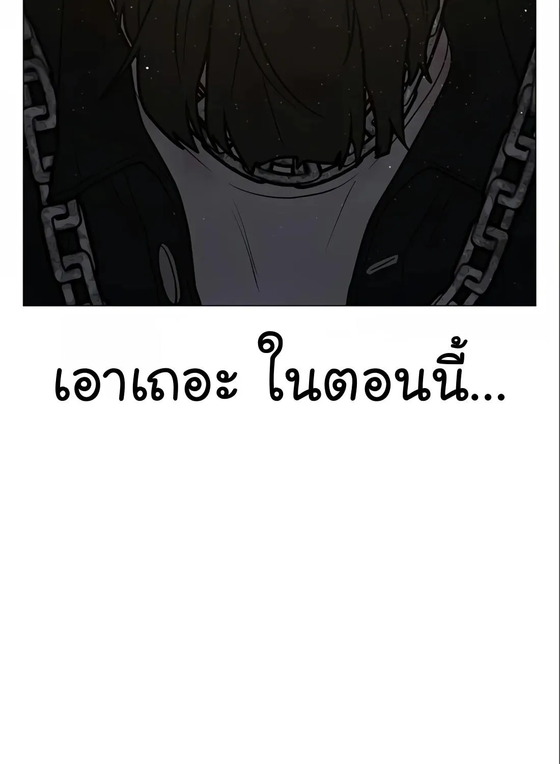 Reality Quest - หน้า 166