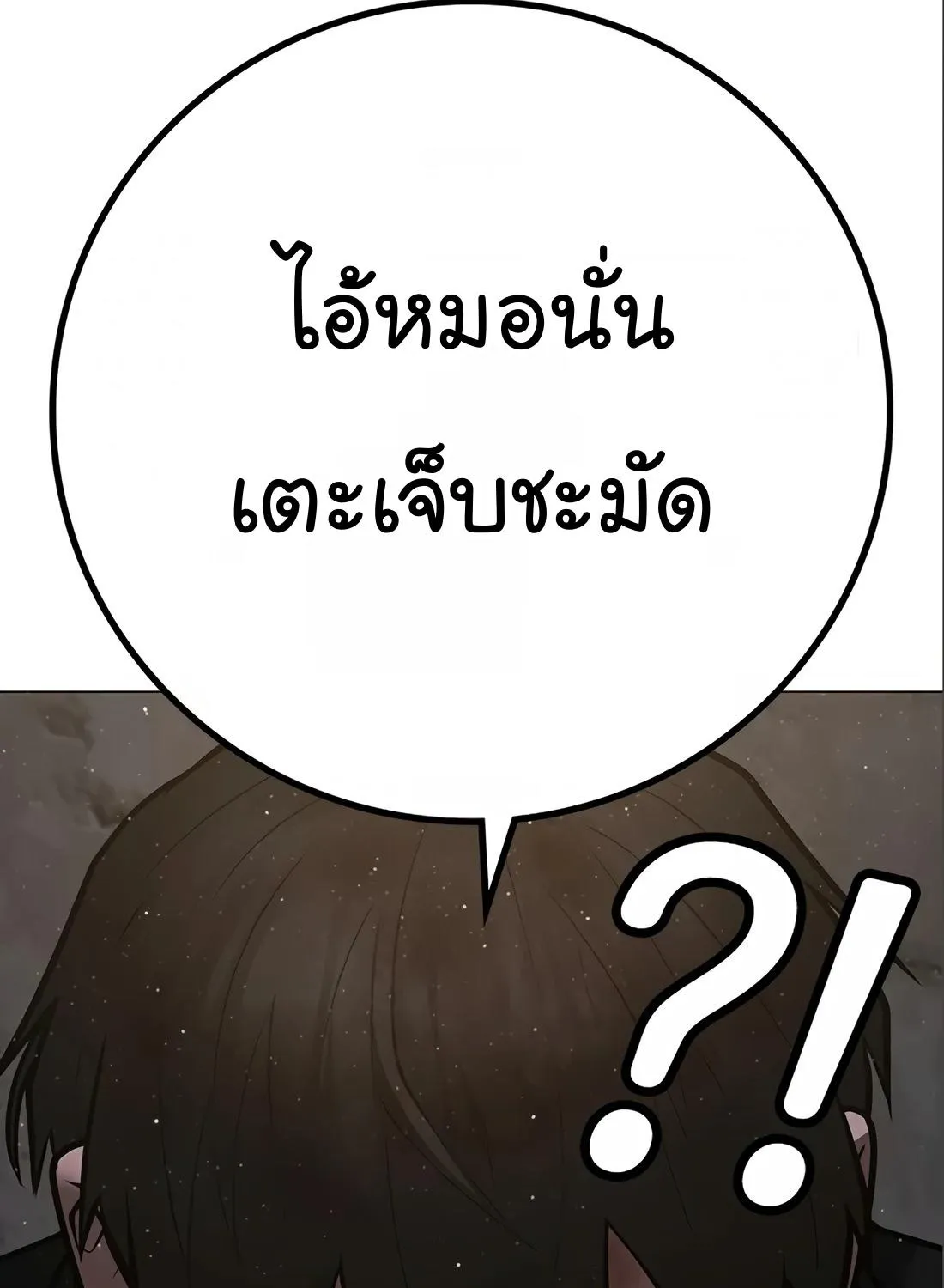 Reality Quest - หน้า 168