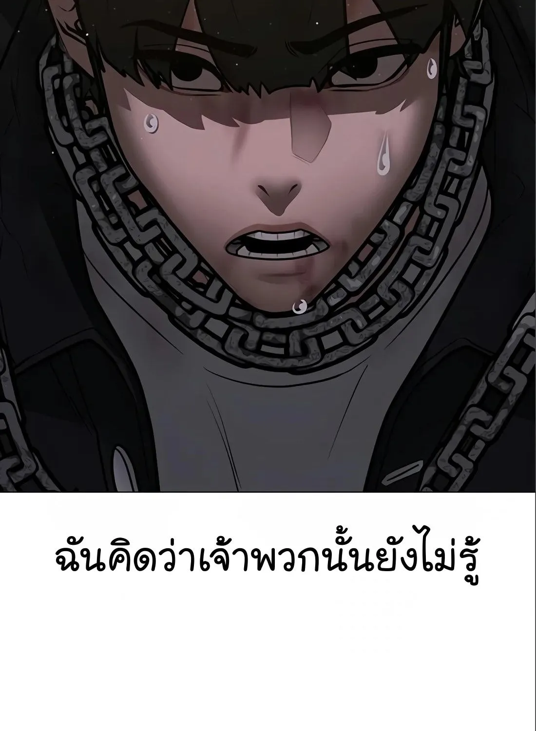 Reality Quest - หน้า 169