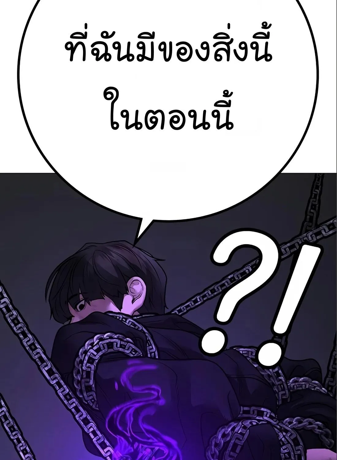 Reality Quest - หน้า 189