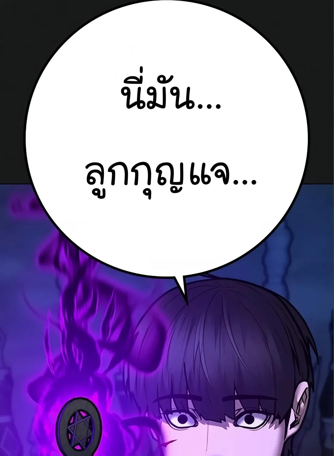 Reality Quest - หน้า 204